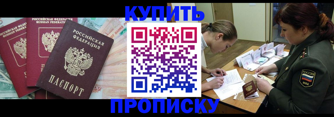 прописка для кредита в Карталах